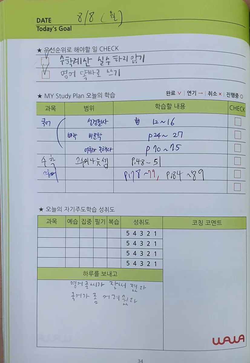 산내점 학습 공간 1