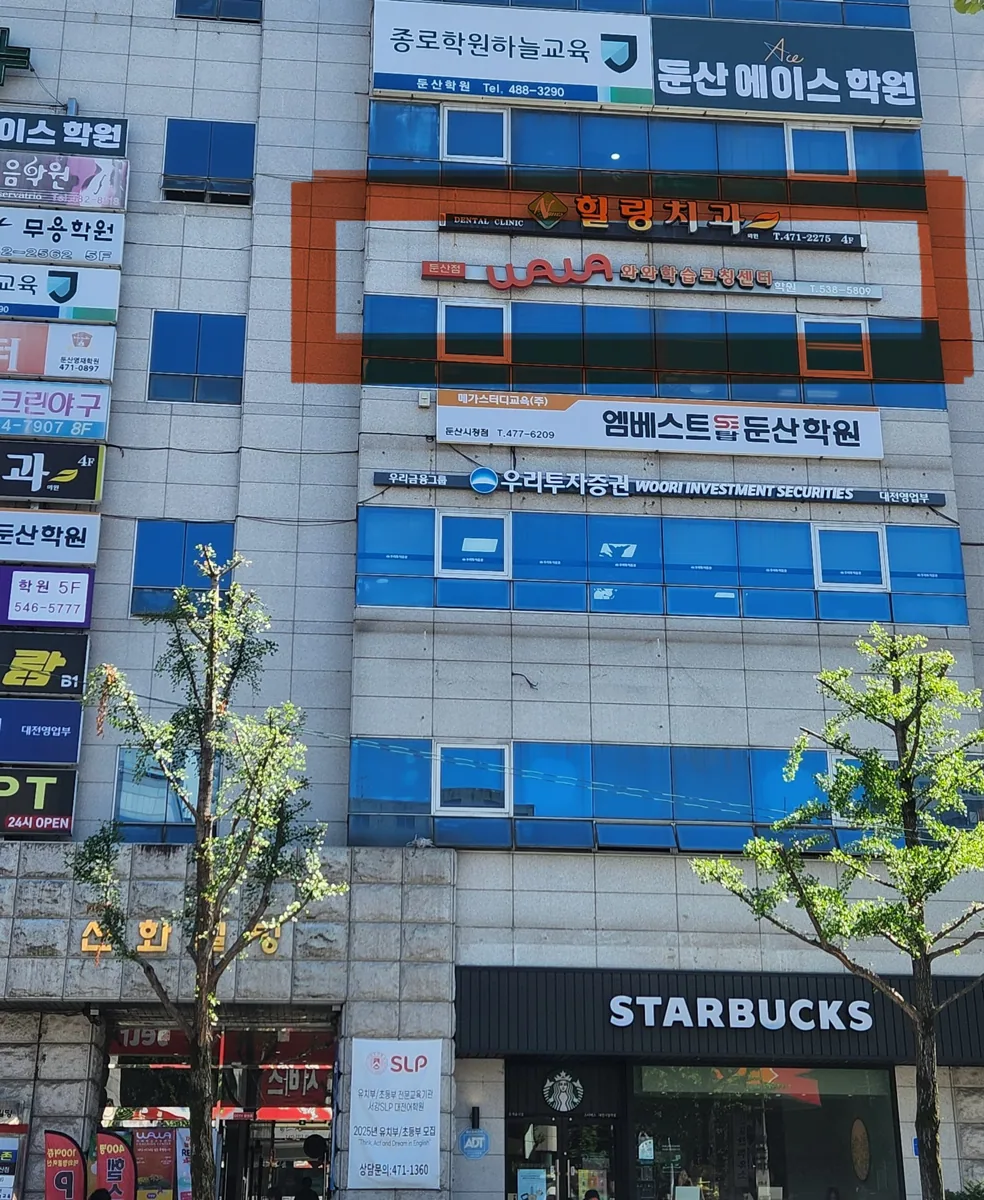 둔산점 학습 공간 1