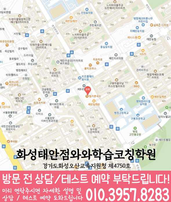 화성태안점 위치 참고 지도