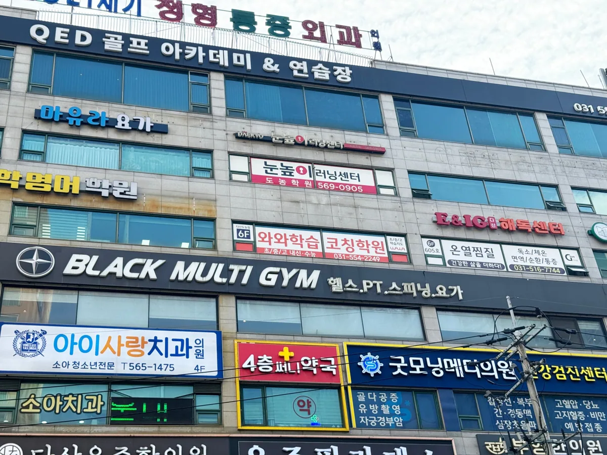 다산도농점 학습 공간 1