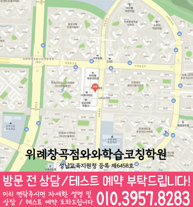위례창곡점 위치 참고 지도