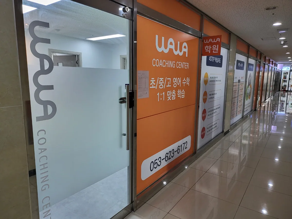 대구장기점 학습 공간 1