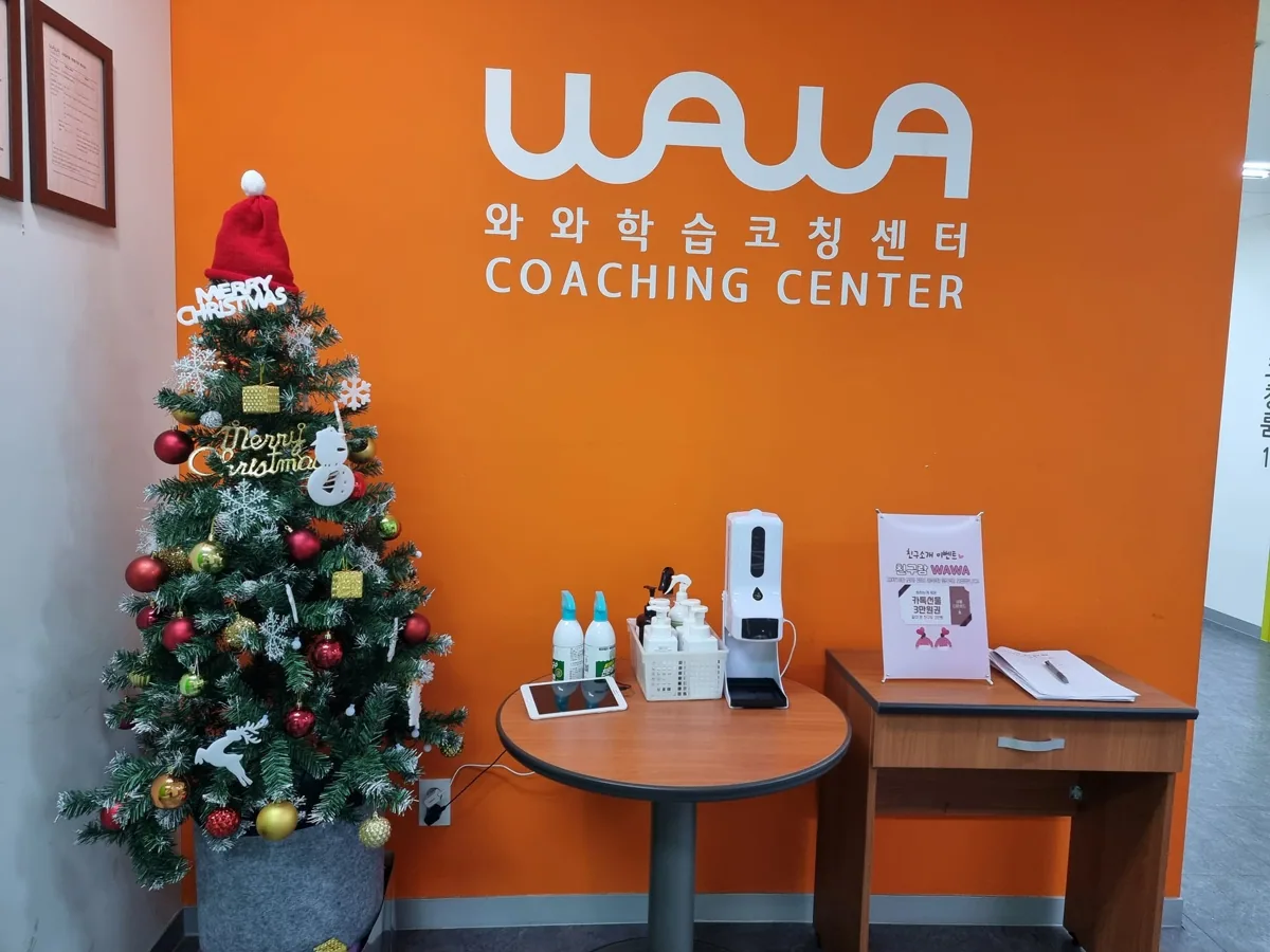 부평점 학습 공간 1