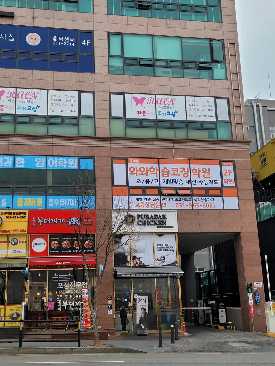 흥덕점 학습 공간 2