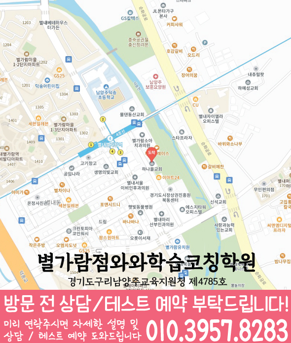 별가람점 위치 참고 지도
