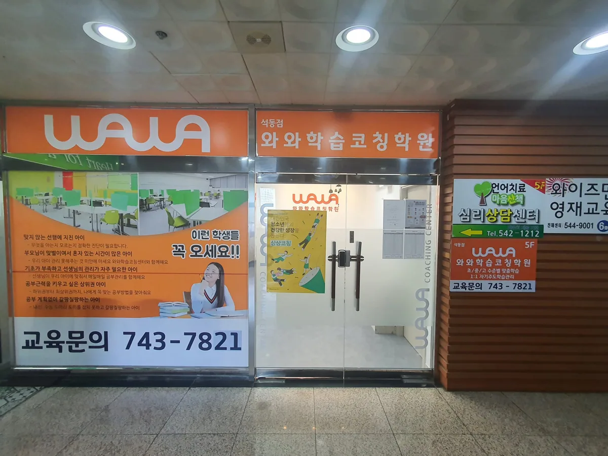 석동점 학습 공간 1