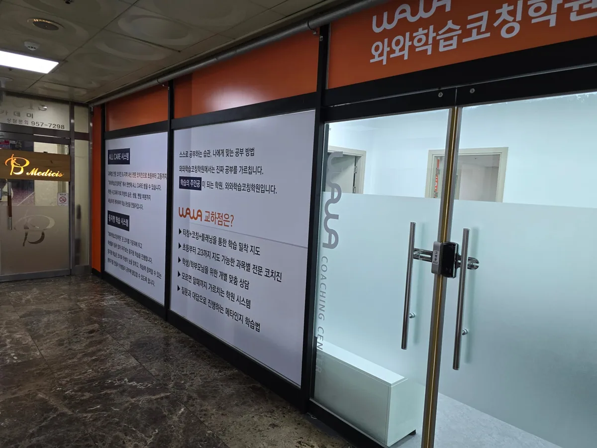 교하점 학습 공간 1