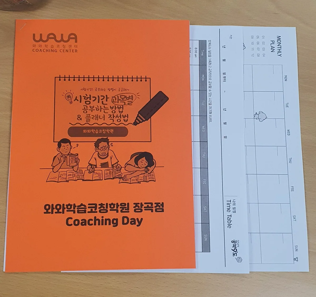 장곡점 학습 공간 1