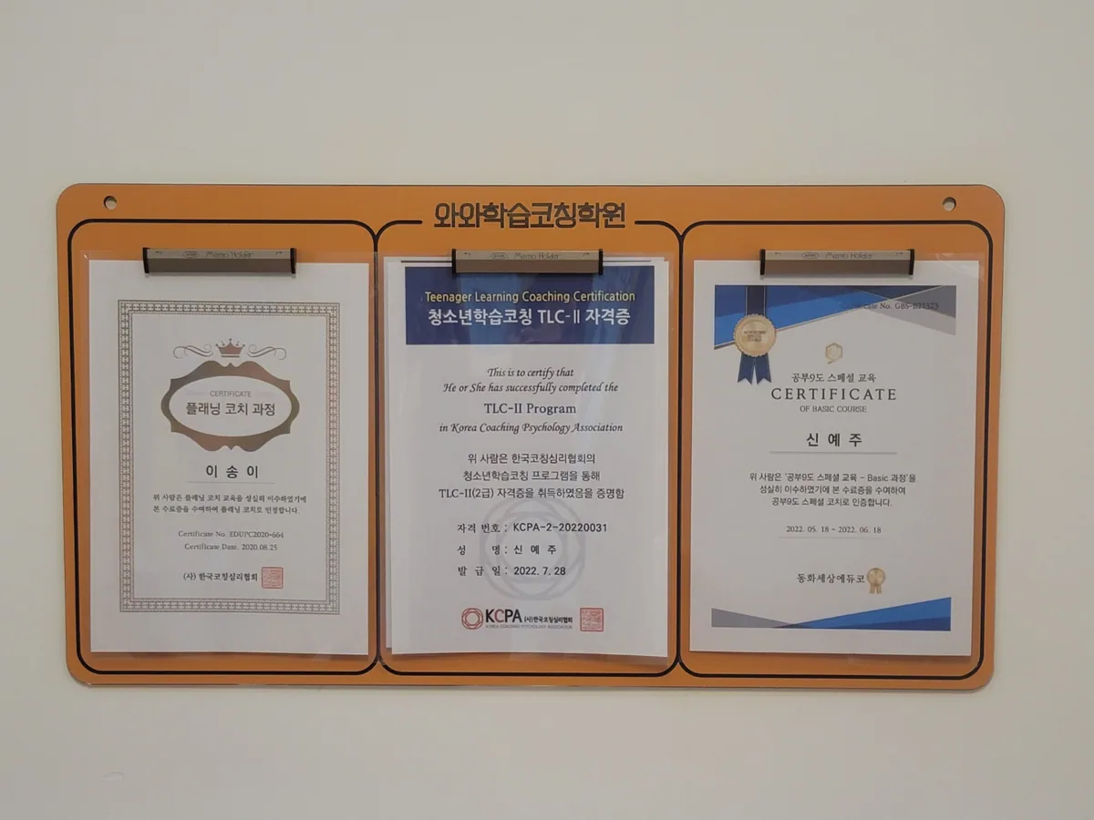 갈산점 학습 공간 1