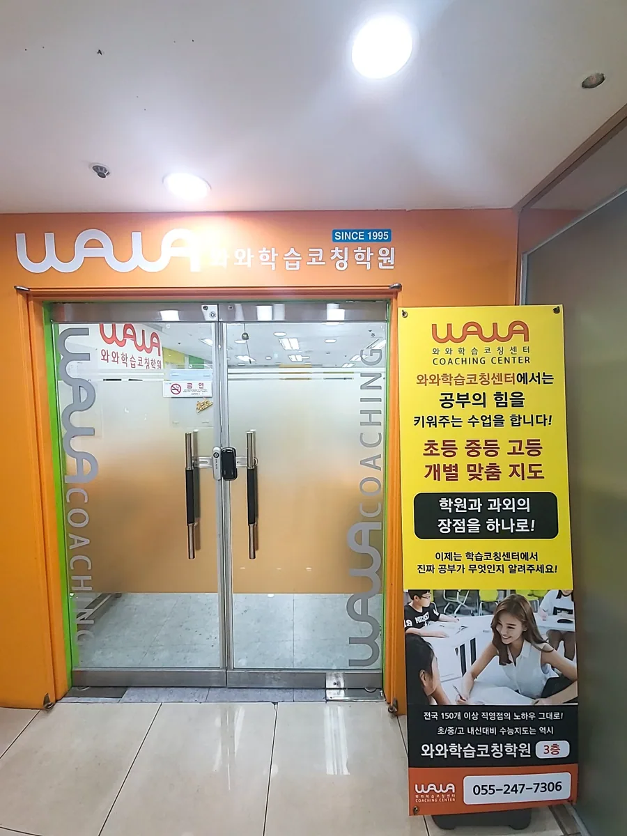 상남점 학습 공간 1