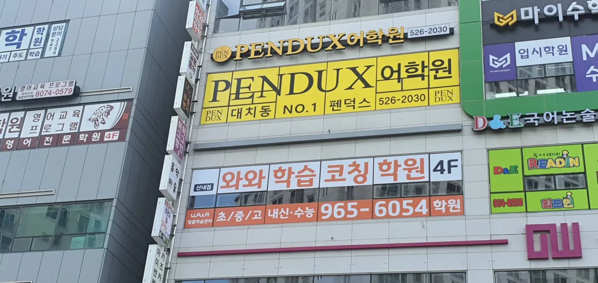 산내점 학습 공간 4