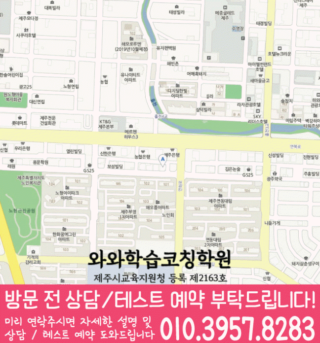 노형점 위치 참고 지도