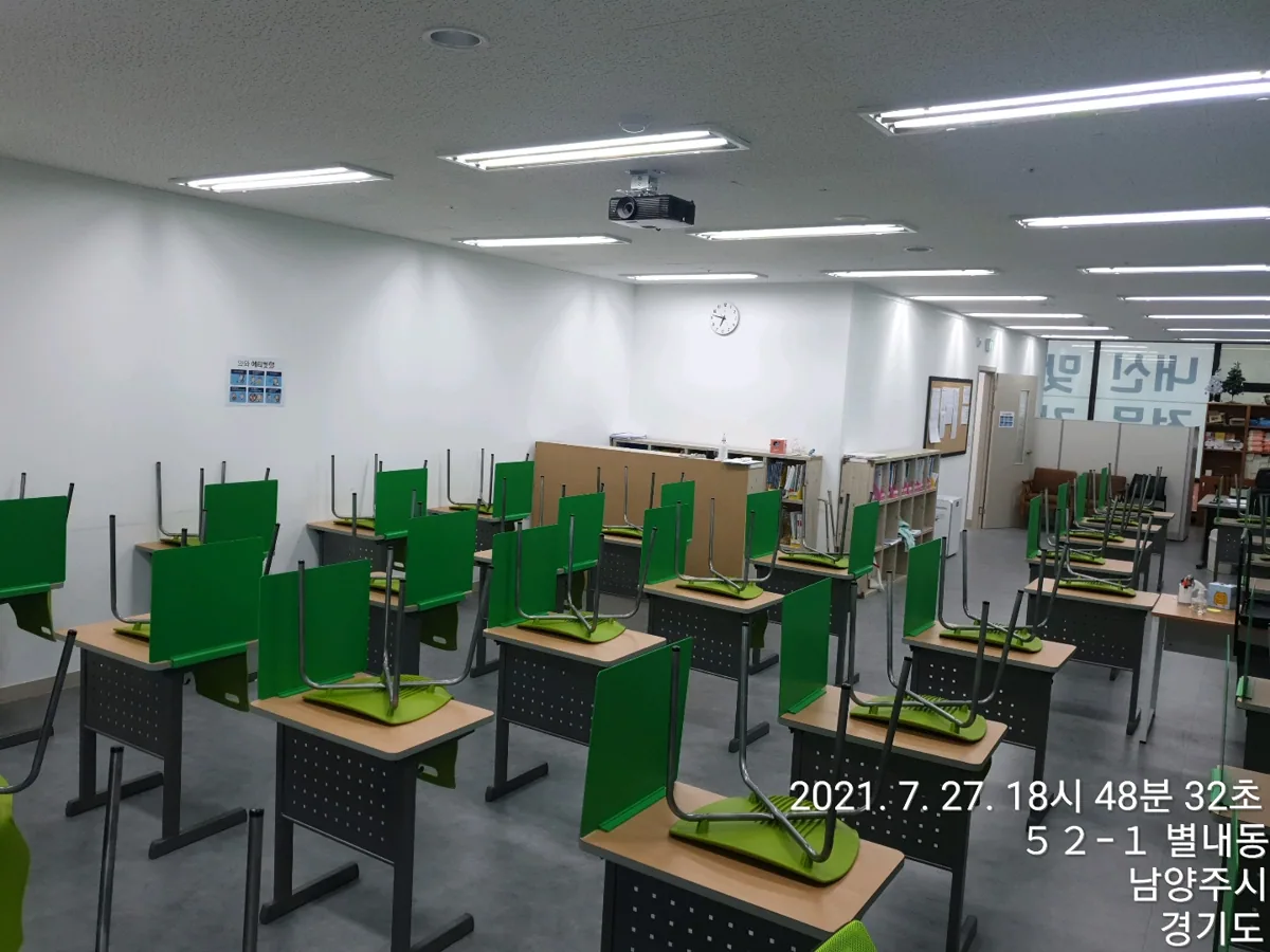 별내점 학습 공간 1