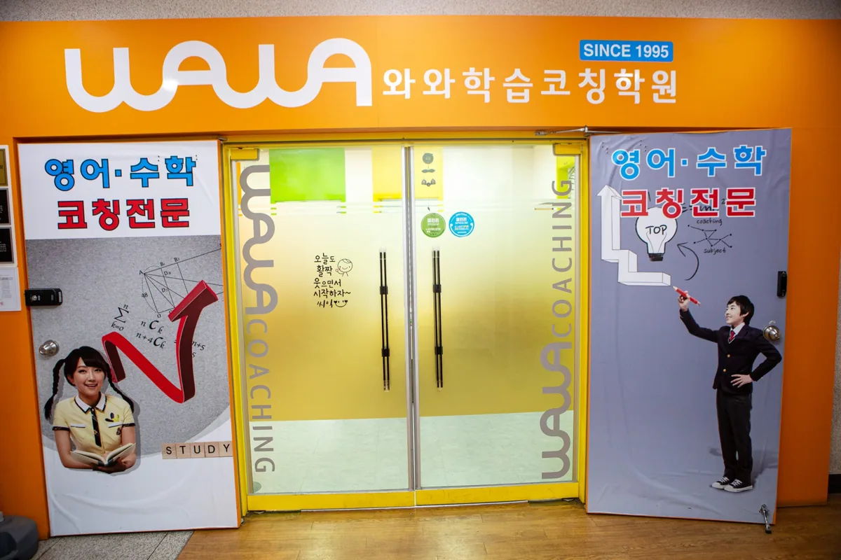 하계점 학습 공간 1