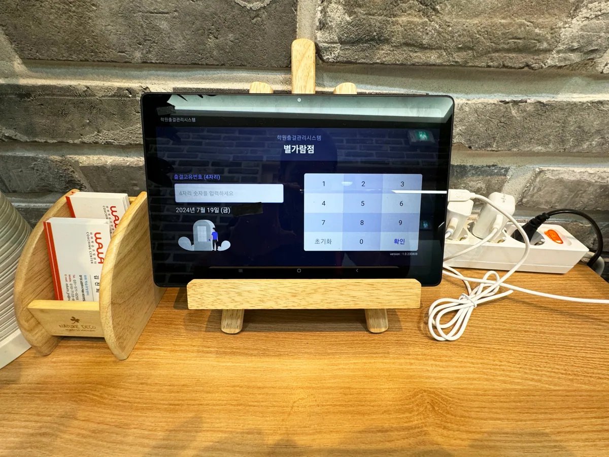 별가람점 학습 공간 1