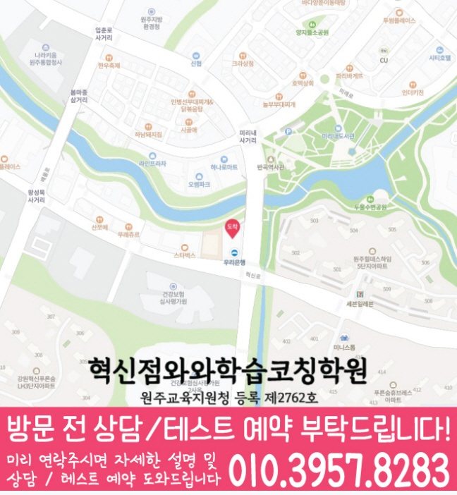 반곡동 초등학원 지도