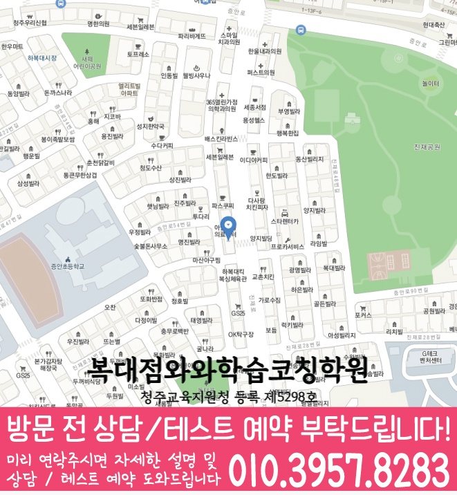 비하동 고등학원 지도