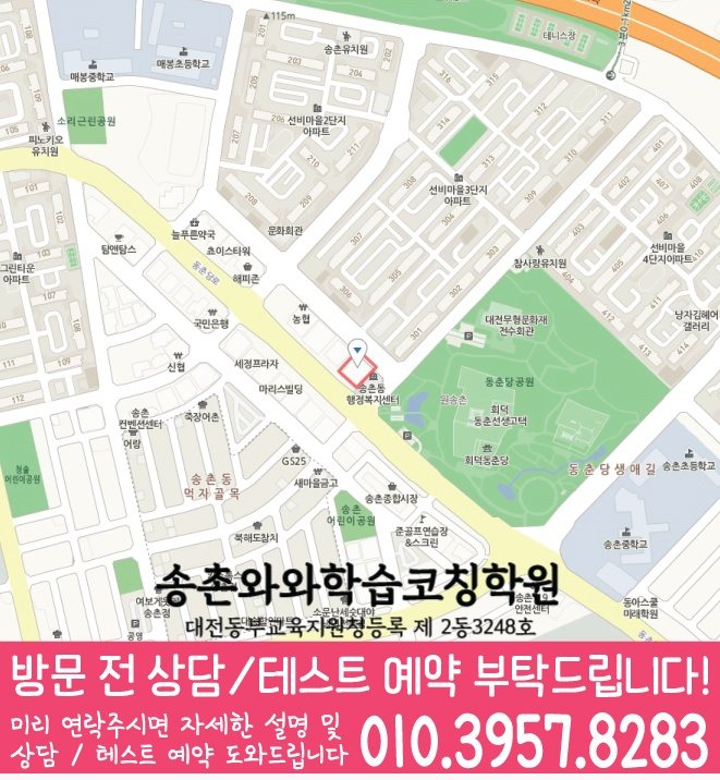 비래동 고등학원 지도