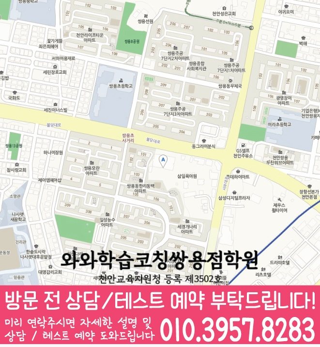 봉명동 고등학원 지도