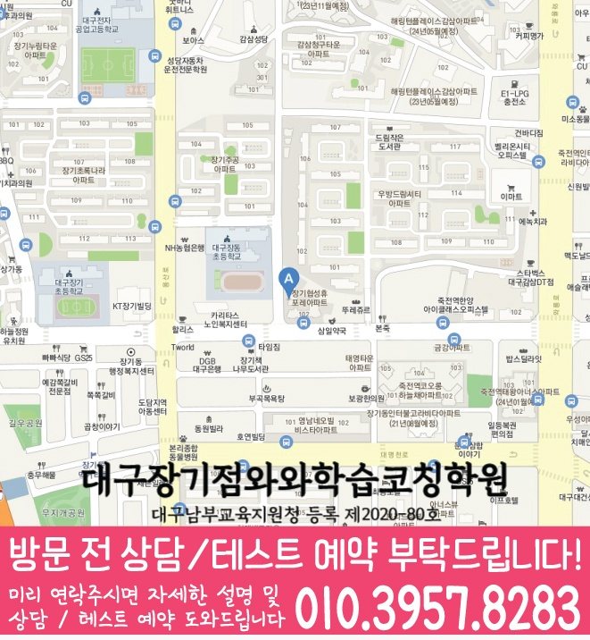 본리동 고등학원 지도