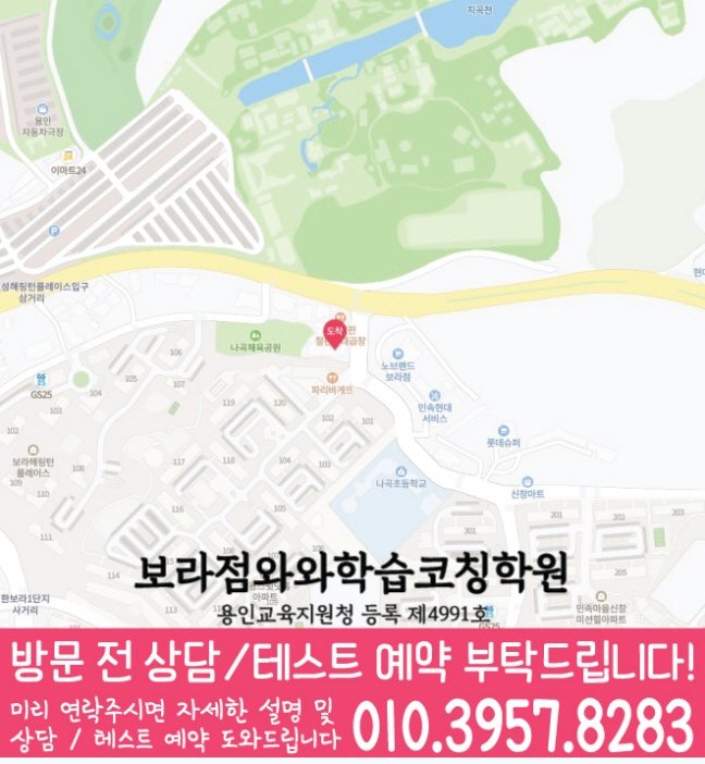 보라동 고등학원 지도