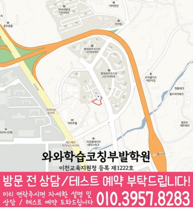 부발읍 고등학원 지도