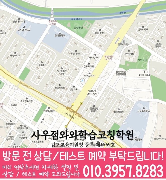 북변동 고등학원 지도