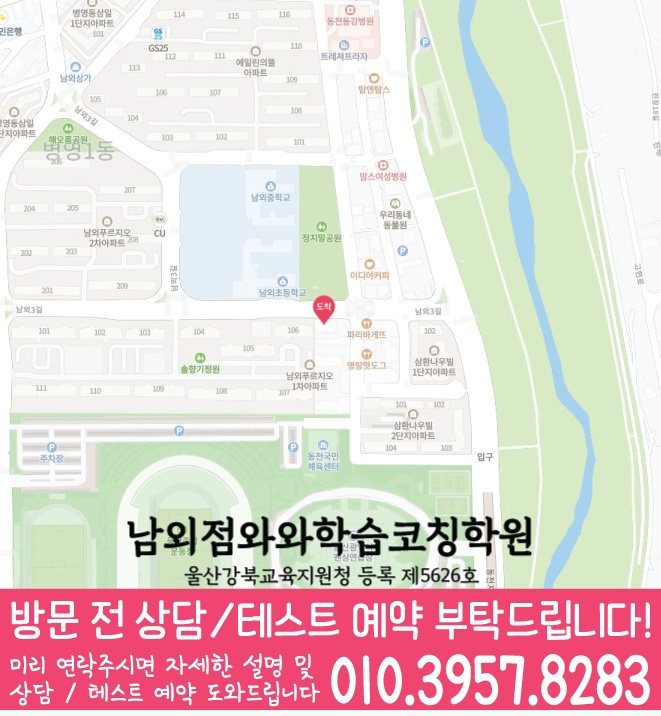 병영동 고등학원 지도