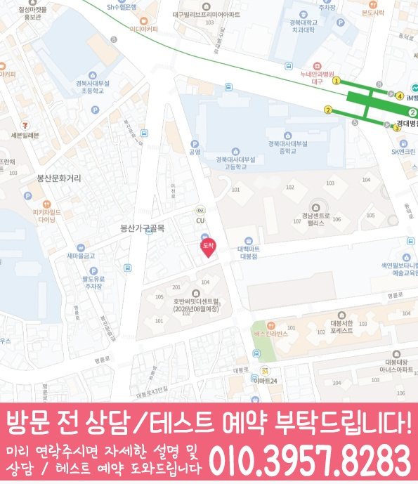 대봉동 고등학원 지도