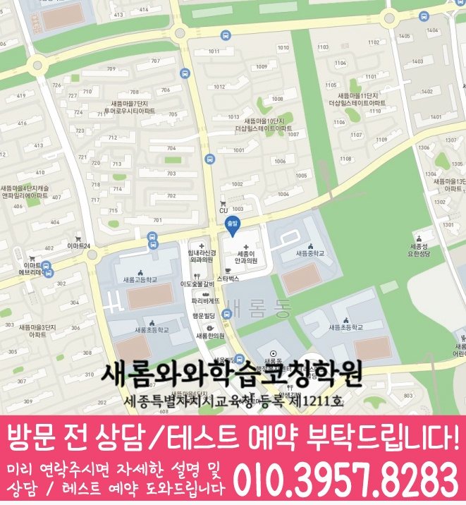다정동 고등학원 지도