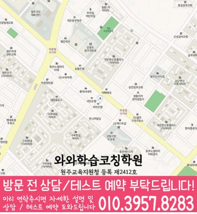 단구동 초등학원 지도