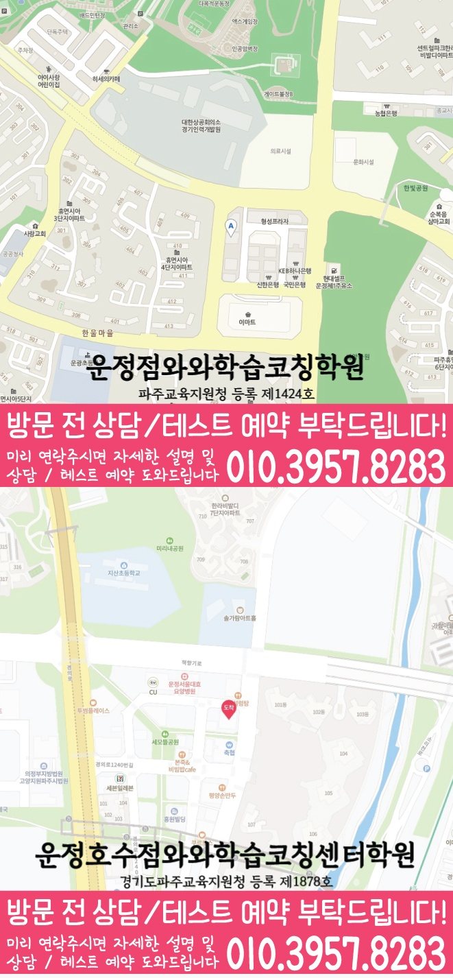동패동 고등학원 지도