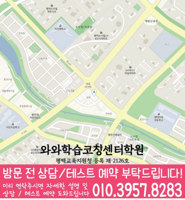 동삭동 고등학원 지도