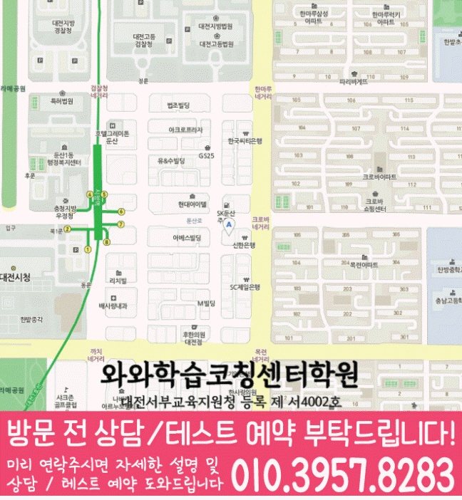 둔산동 고등학원 지도