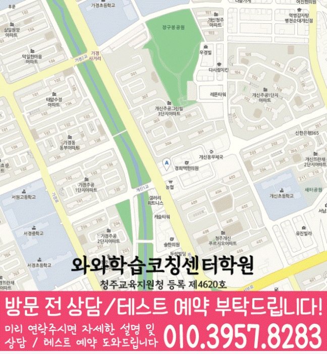 개신동 고등학원 지도