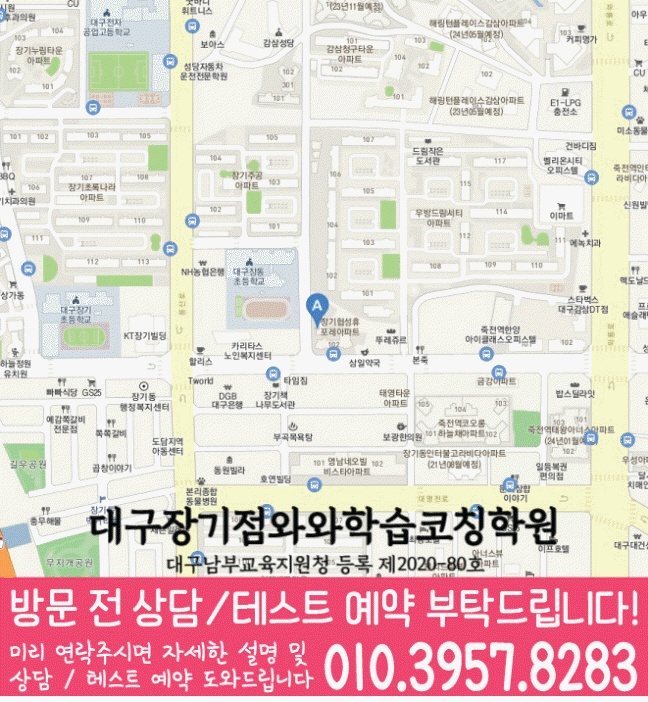 감삼동 초등학원 지도