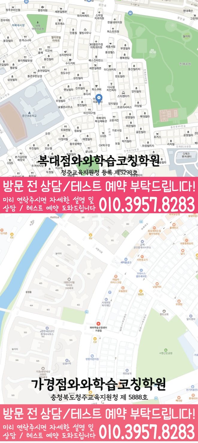 강서동 초등학원 지도