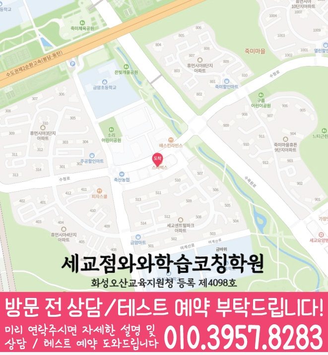 금암동 고등학원 지도
