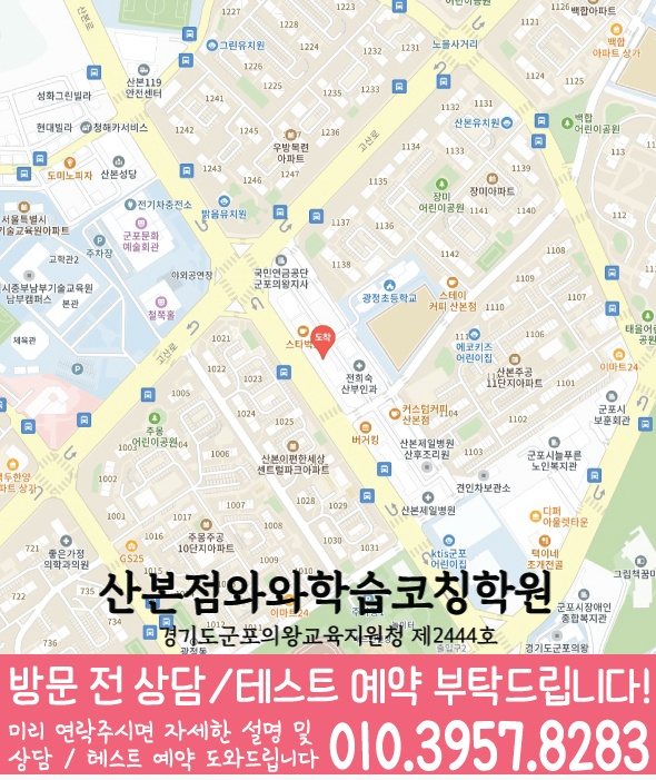 금정동 고등학원 지도