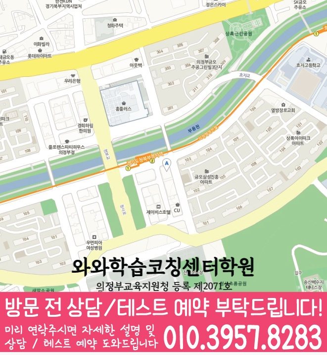 금오동 고등학원 지도