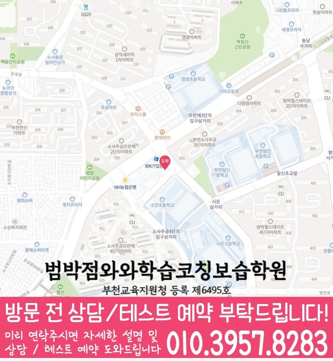괴안동 고등학원 지도