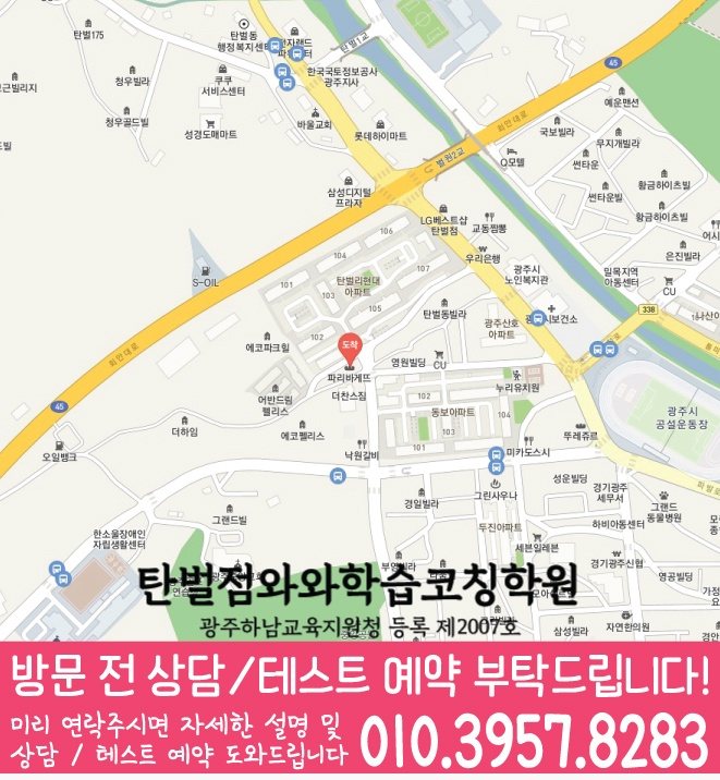 경안동 고등학원 지도