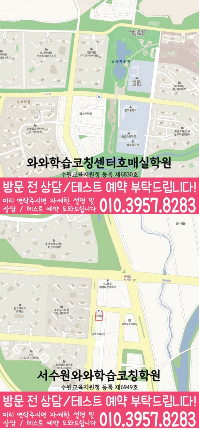 호매실 고등학원 지도