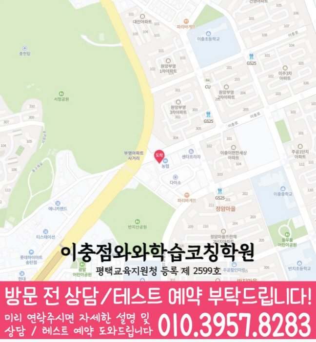 이충동 고등학원 지도