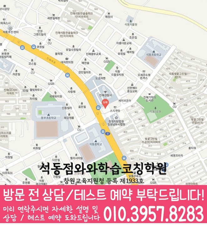 자은동 초등학원 지도