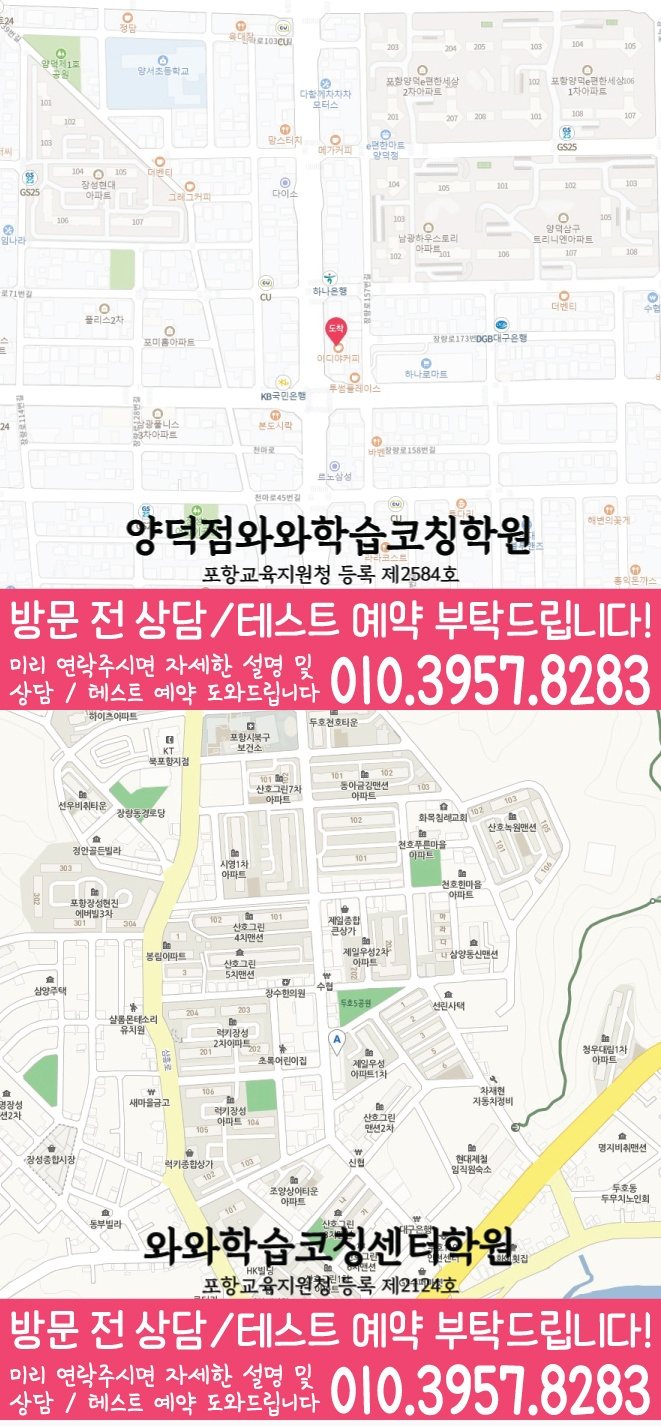 장량동 초등학원 지도