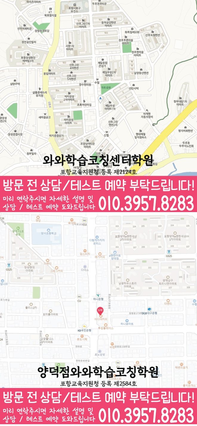 장성동 고등학원 지도