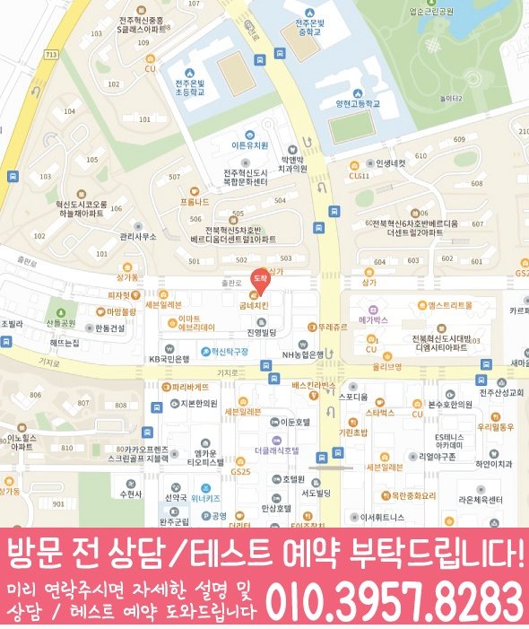 전주 장동 고등학원 지도