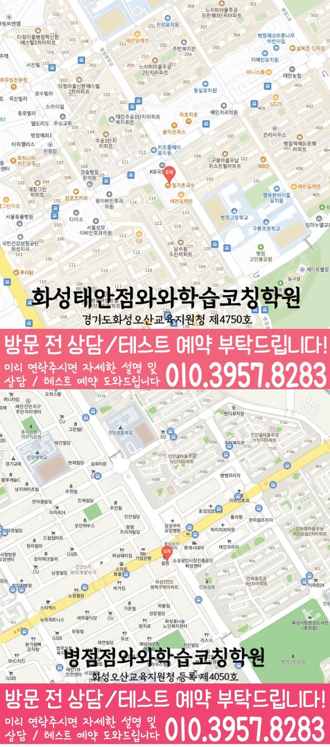 진안동 초등학원 지도