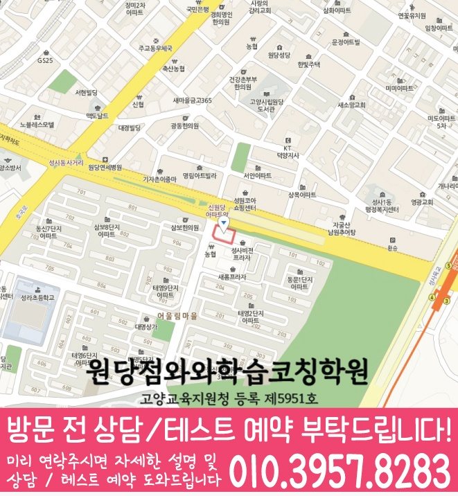 주교동 고등학원 지도